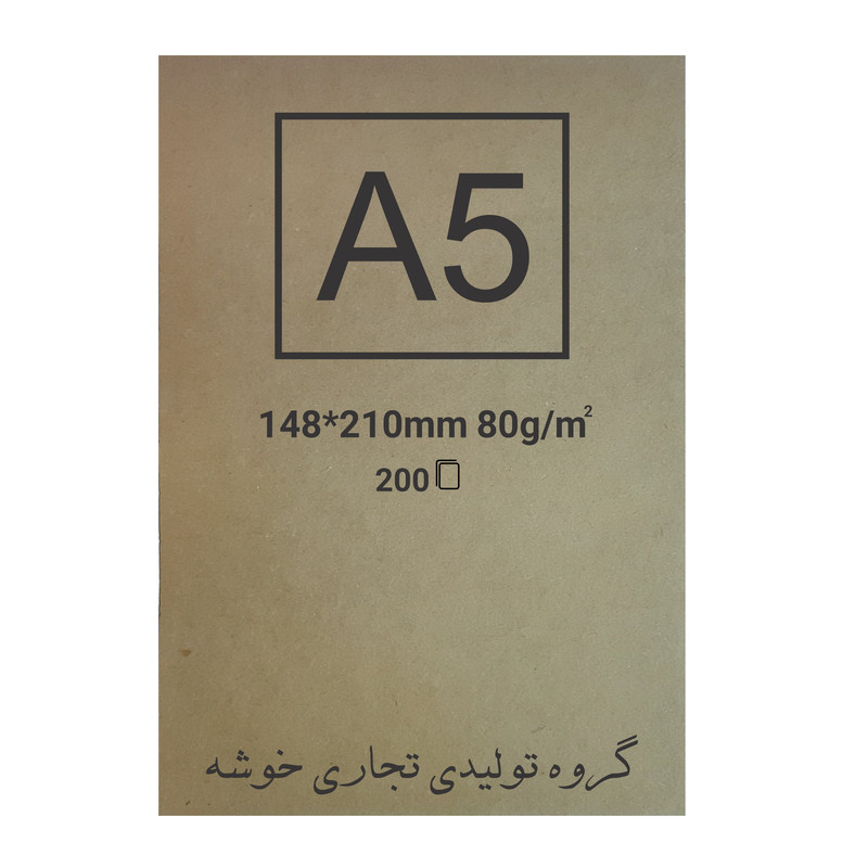 کاغذ کرافت خوشه کد 17 بسته 200 عددی