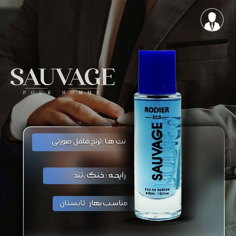 عطر جیبی مردانه رودیر مدل ساواج حجم 30 میلی لیتر