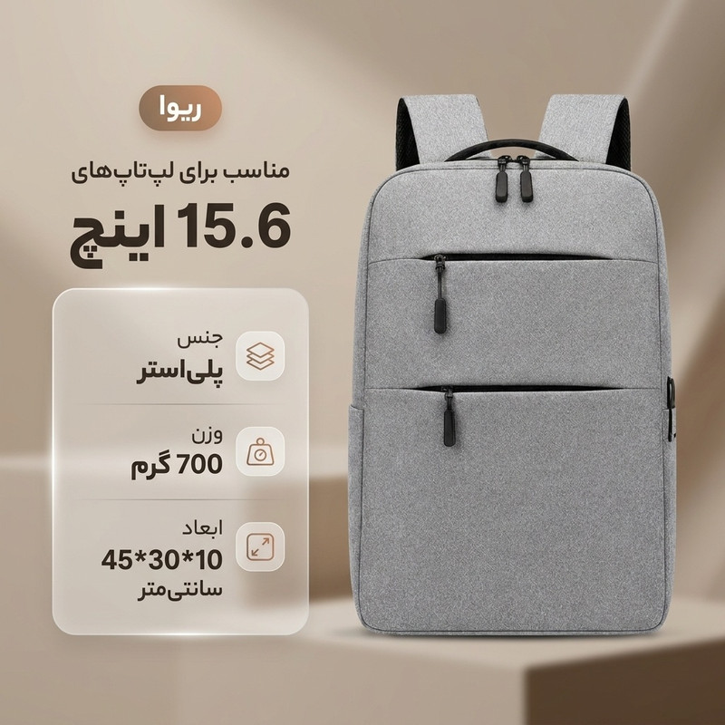 کوله پشتی لپ تاپ  مدل ریوا مناسب برای لپ‌تاپ‌های تا 15.6 اینچی