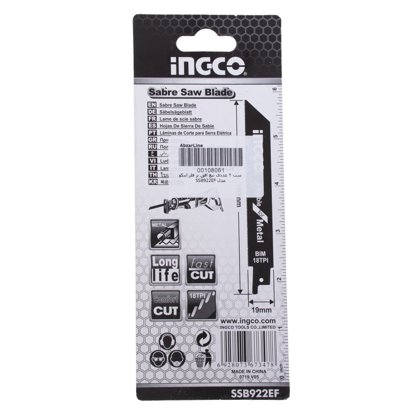 تیغه اره افقی بر اینکو مدل SS-B-922-EF مجموعه 2 عددی تیغه اره افقی بر اینکو مدل SS-B-922-EF مجموعه 2 عددی