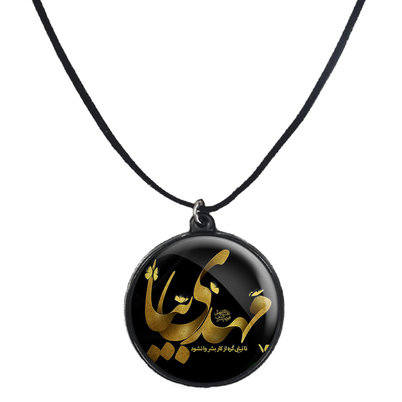 گردنبند پرمانه طرح امام زمان کد pmb.24189 مدل دو طرفه