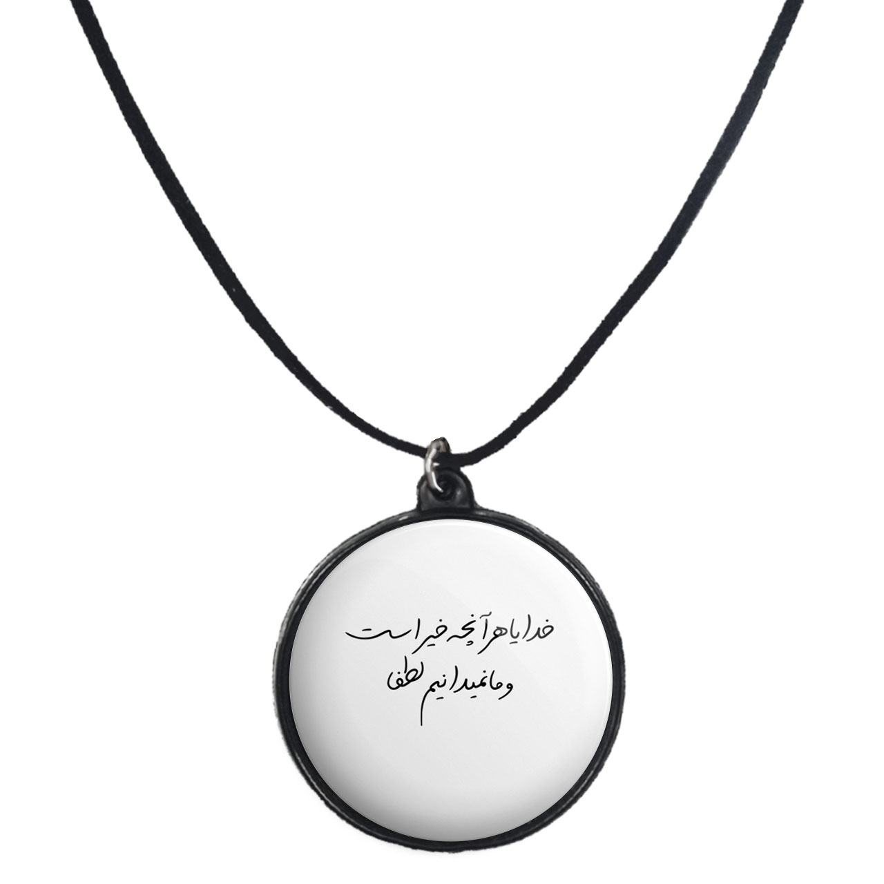 گردنبند پرمانه طرح خدا کد pmb.24320 مدل دو طرفه