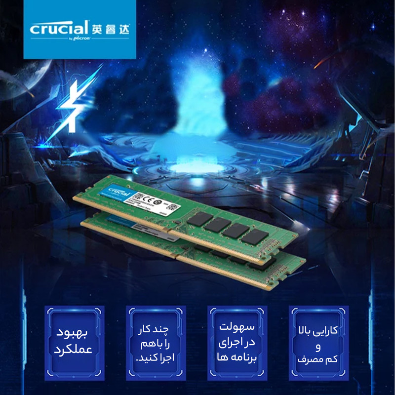رم دسکتاپ DDR4 تک کاناله 2666  مگاهرتز کروشیال مدل CL17 ظرفیت 16 گیگابایت