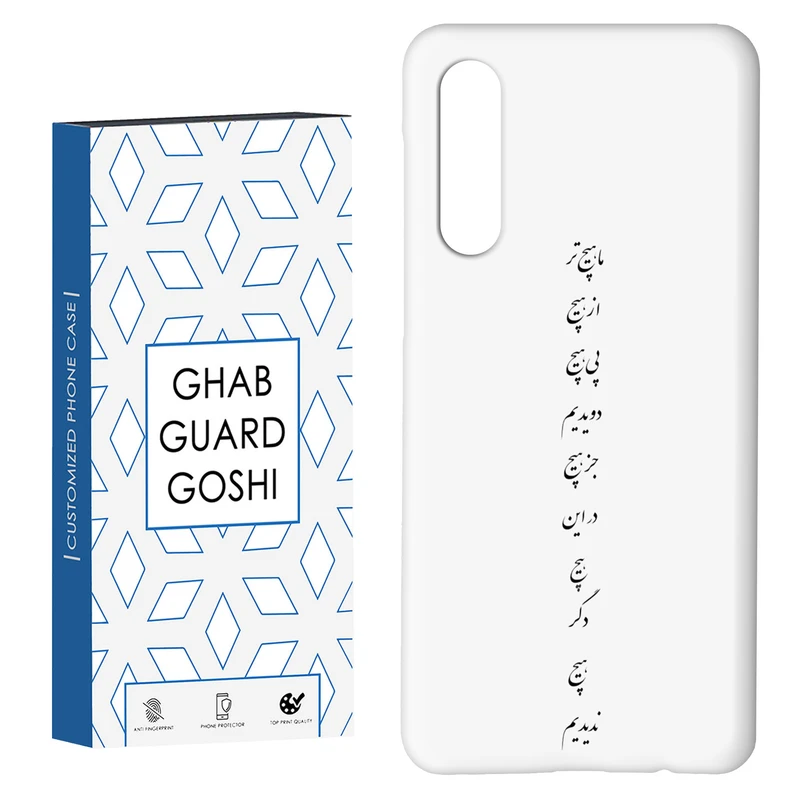 کاور قاب گارد گوشی طرح نوشته کد Dimo-595 مناسب برای گوشی موبایل سامسونگ GALAXY A50 / A30s  