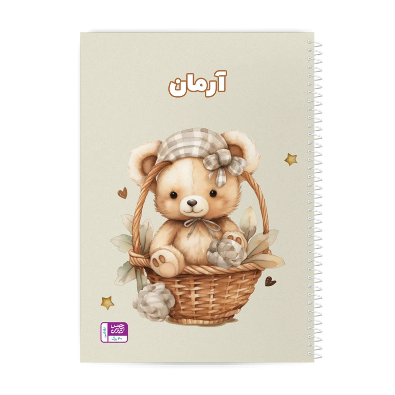 دفتر نقاشی 40 برگ حس آمیزی طرح خرس مدل آرمان