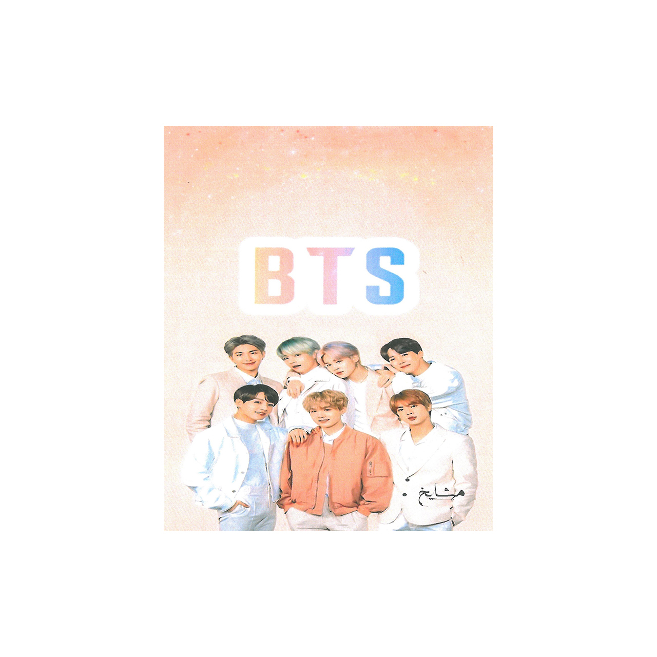 نشانگر کتاب مشایخ طرح Bts کد S2