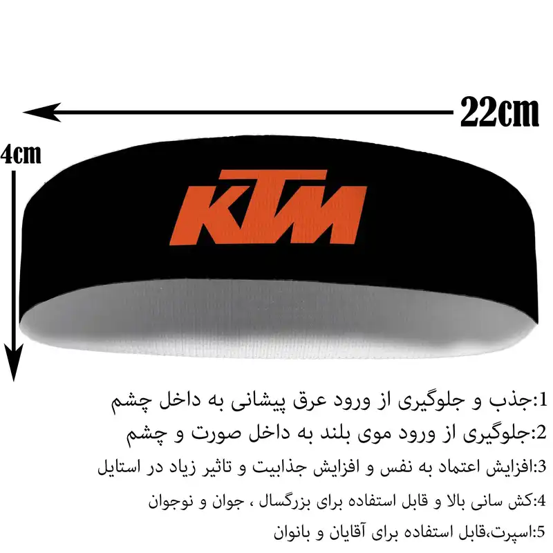 هدبند ورزشی آی تمر مدل موتور کد 125