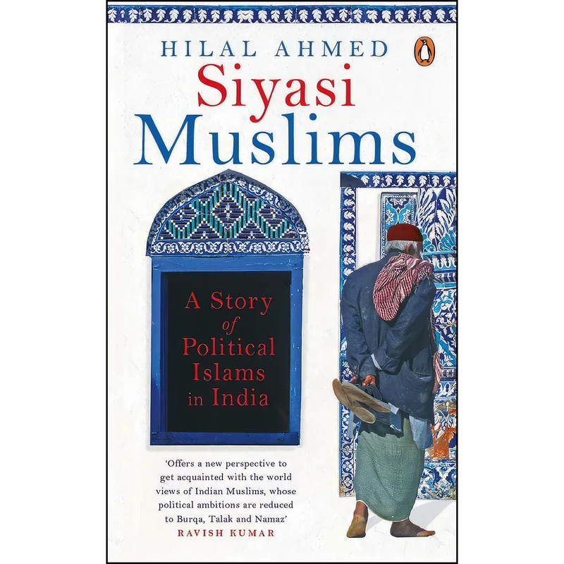 کتاب Siyasi Muslims اثر Hilal Ahmed انتشارات India Viking