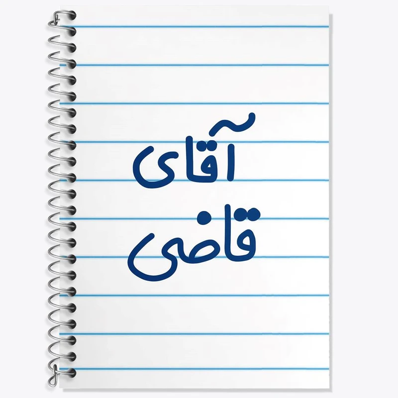 دفتر زبان 50 برگ خندالو مدل دو خط طرح آقای قاضی کد 7790