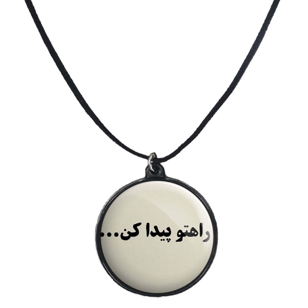 گردنبند پرمانه طرح جملات انگیزشی کد pmb.8331مدل دو طرفه