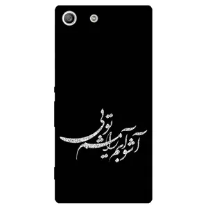 Megafone Typography 2391 Cover For Sony Xperia M5