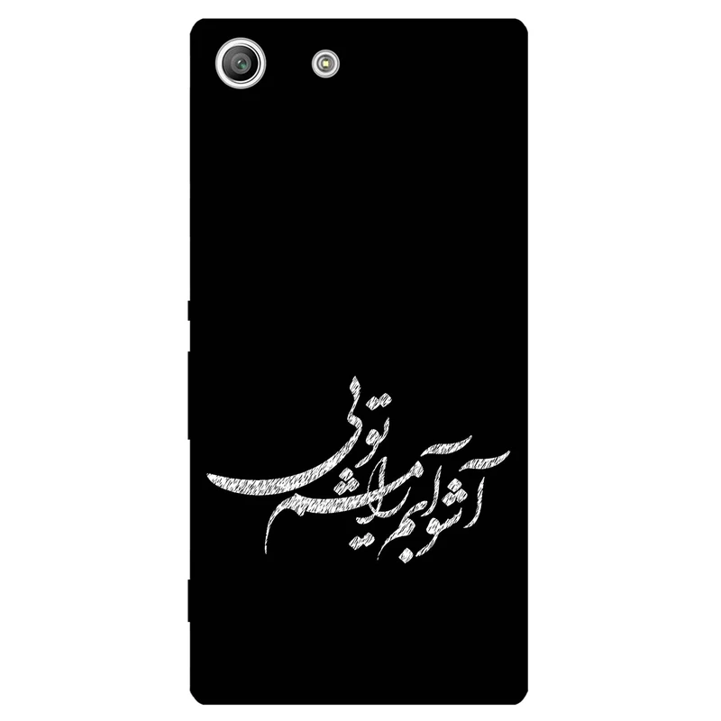 کاور مگافون طرح تایپوگرافی مدل 2391 مناسب برای گوشی موبایل سونی Xperia M5