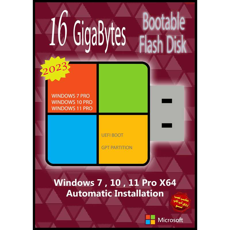 سیستم عامل Windows 7 10 11 Pro X64 UEFI 2023 نشر مایکروسافت