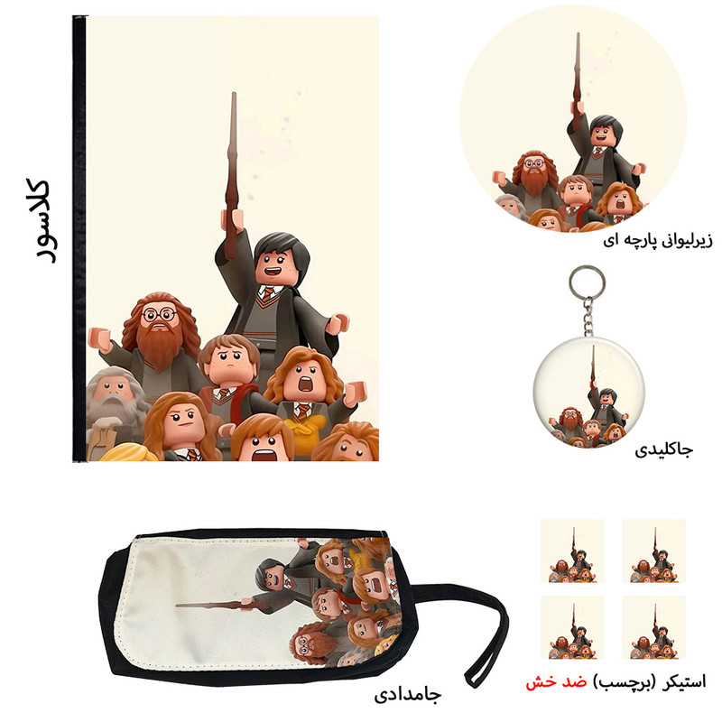 بسته لوازم تحریر مدل هری پاتر فانتزی کد 1 مجموعه 8 عددی