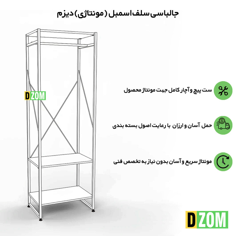 رگال لباس دیزم مدل مونتاژی RGL_60x180_LIGHT طول 60 سانتی متر رگال لباس دیزم مدل مونتاژی RGL_60x180_LIGHT طول 60 سانتی متر