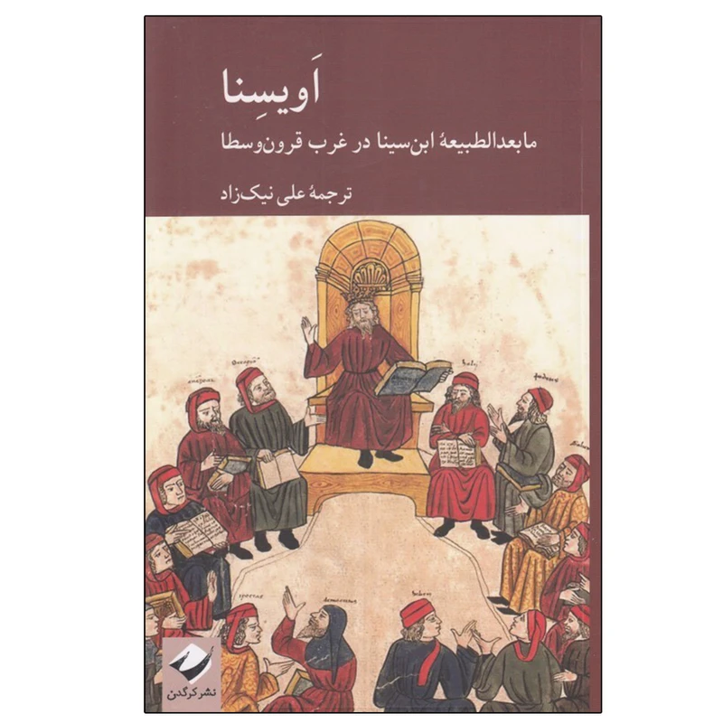 کتاب اويسنا اثر جمعي از نويسندگان نشر کرگدن