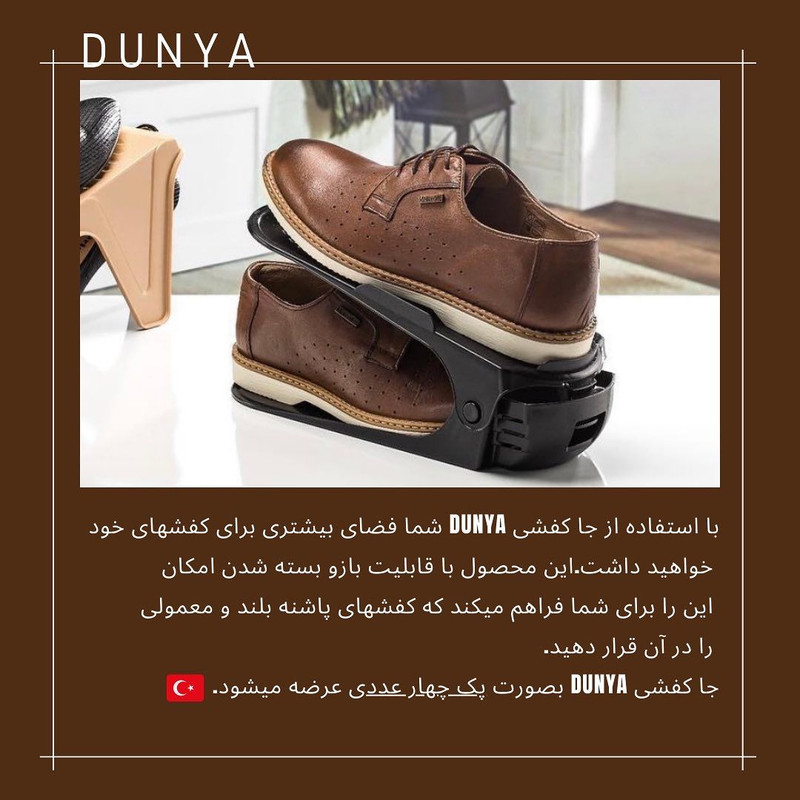 جاکفشی دونیا مدل 08003