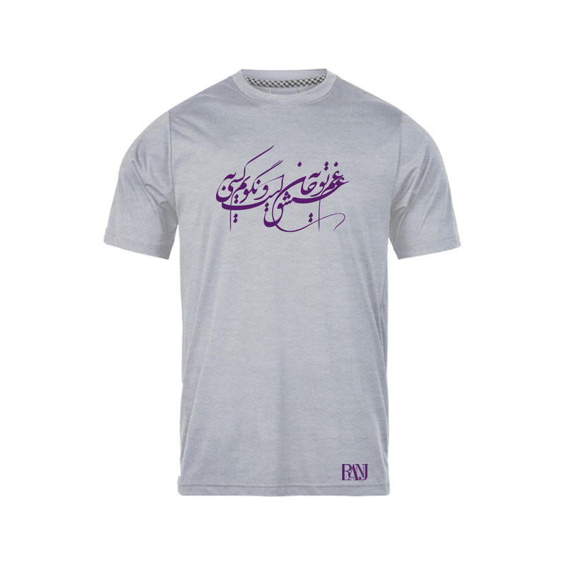 تی شرت آستین کوتاه مردانه رانژ مدل غم عشق تو به جان است و نگویم به کسی 607-23RA06 رنگ طوسی