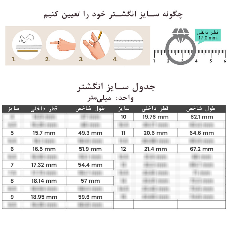 انگشتر زنانه مدل شبتاب قلب PRH_1007