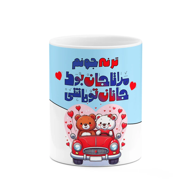 ماگ کاکتی طرح اسم ترنه مدل عاشقانه کد mgn65147