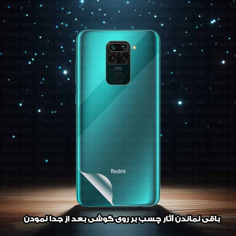 محافظ پشت گوشی گلس استار مدل GNAMB20 مناسب برای گوشی موبایل سامسونگ Galaxy A56