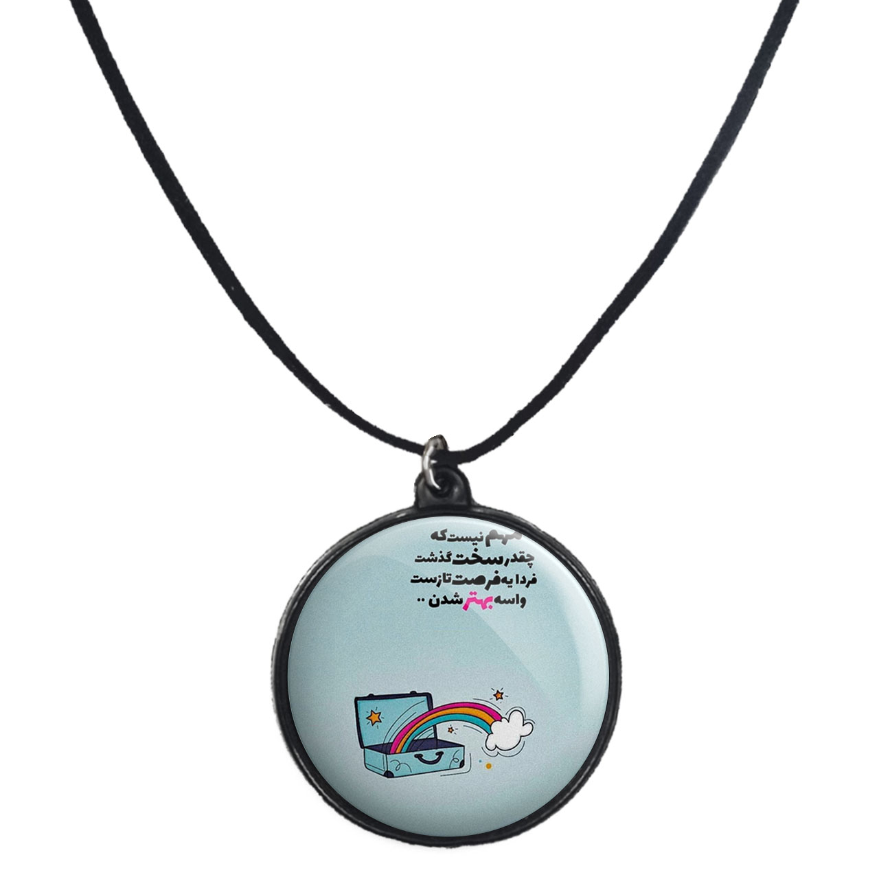 گردنبند پرمانه طرح انگیزشی کد pmb.22678مدل دو طرفه