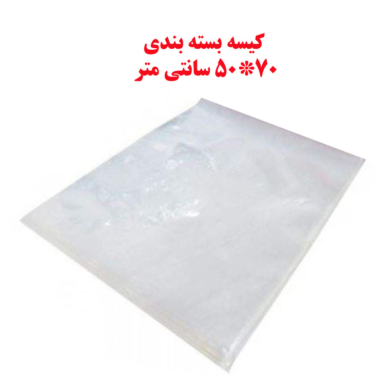 کیسه بسته بندی کد DP50x70 بسته 25 عددی