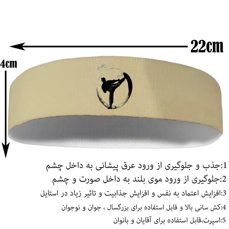 هدبند ورزشی آی تمر مدل تکواندو کد 359