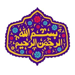 نقد و بررسی کاشی طرح بسم الله الرحمن الرحیم کد 6135933 توسط خریداران