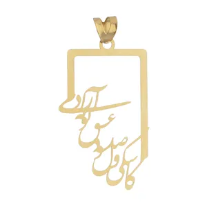 آویز گردنبند طلا 18 عیار زنانه مایا ماهک مدل MM1662