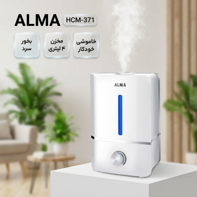 دستگاه بخور سرد آلما مدل HCM-371