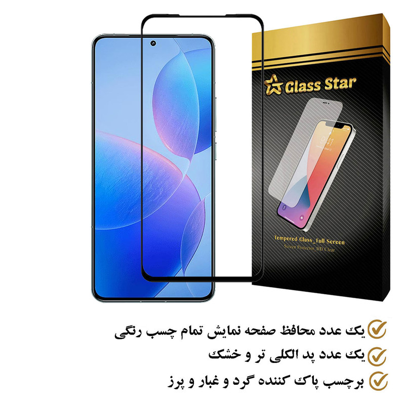 محافظ صفحه نمایش گلس استار مدل FULPLUSS مناسب برای گوشی موبایل شیائومی Redmi K70 Pro