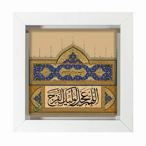 تابلو مبین ایده مدل امام زمان (عج) Tm20 کد 336