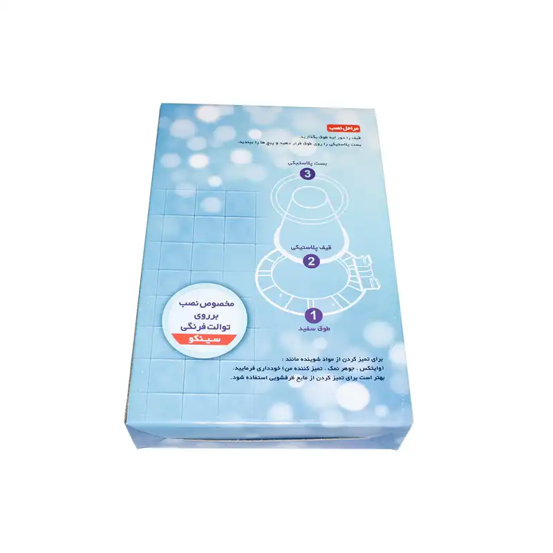 قیف توالت فرنگی سینکو مدل ژله ای کد 48315