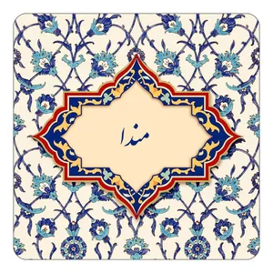 مگنت کاکتی طرح اسم مندا مدل اسلیمی کد mn86449