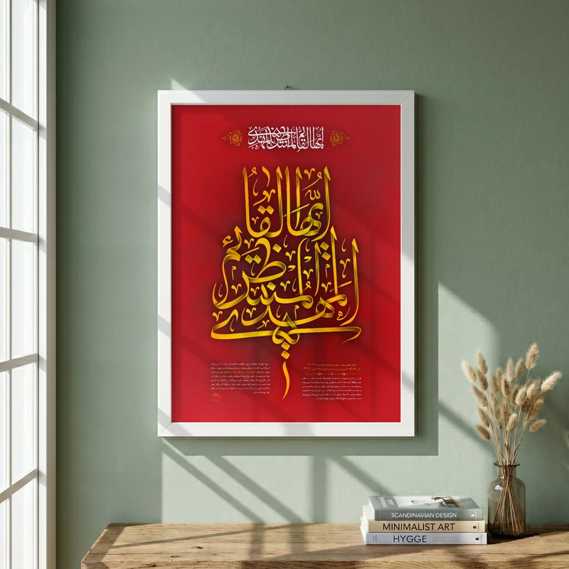 تابلو طرح ولادت امام زمان (عج) مدل G15109 فریم سفید