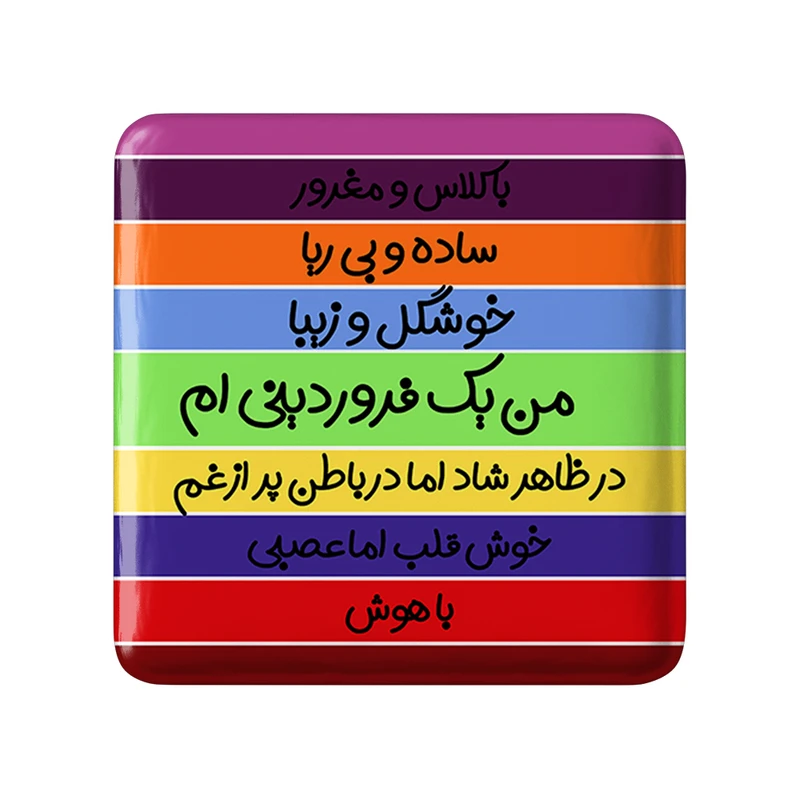 مگنت خندالو طرح فروردین کد 2309