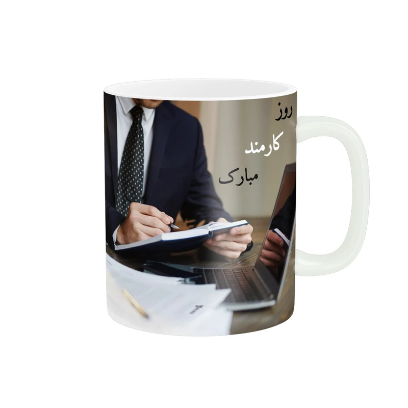 ماگ ناریکو طرح روز کارمند مبارک کد ab079