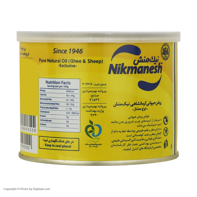 روغن حیوانی نیک منش گاوی گوسفندی - 450 گرم عکس شماره 4