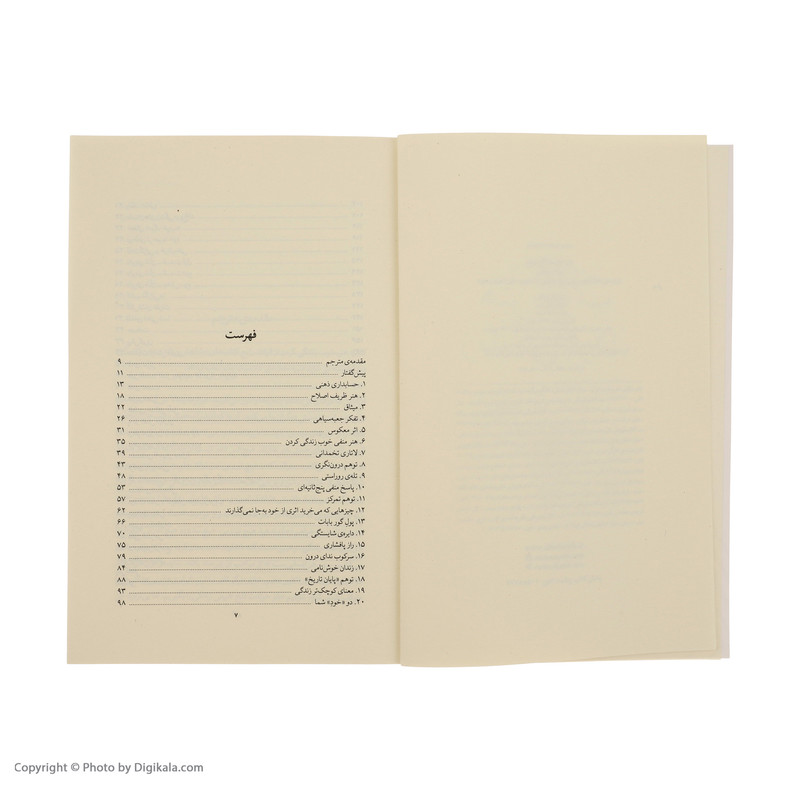 کتاب هنر خوب زندگی کردن اثر رولف دوبلی