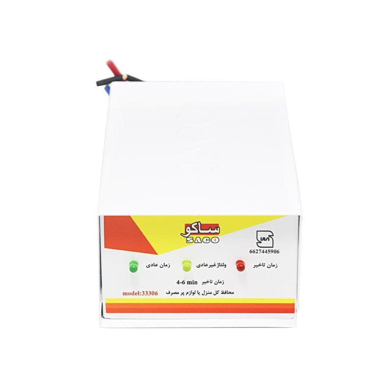محافظ ولتاژ ساکو مدل F-33306 محافظ ولتاژ ساکو مدل F-33306