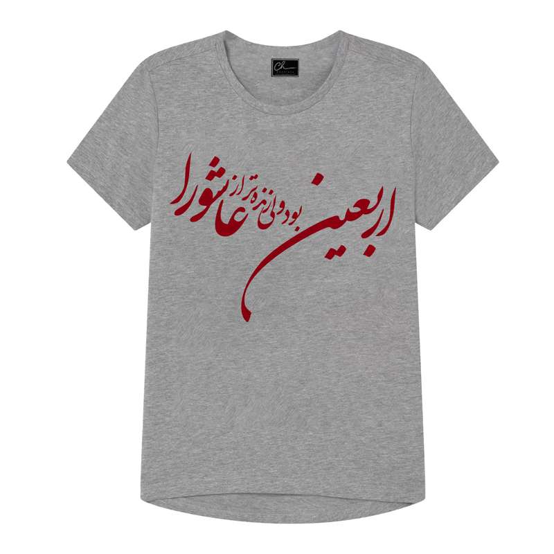 تی شرت پسرانه مدل اربعین کد J32 رنگ طوسی