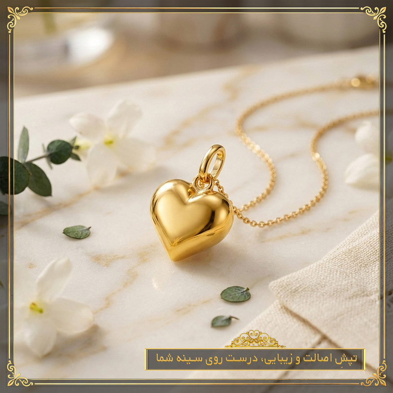 آویز گردنبند طلا 18 عیار زنانه طلای معتمدی طرح قلب دامله