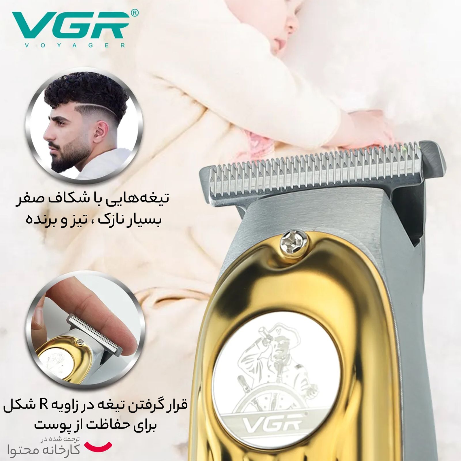 ماشین اصلاح موی سر و صورت وی جی ار مدل V-122 -  - 14
