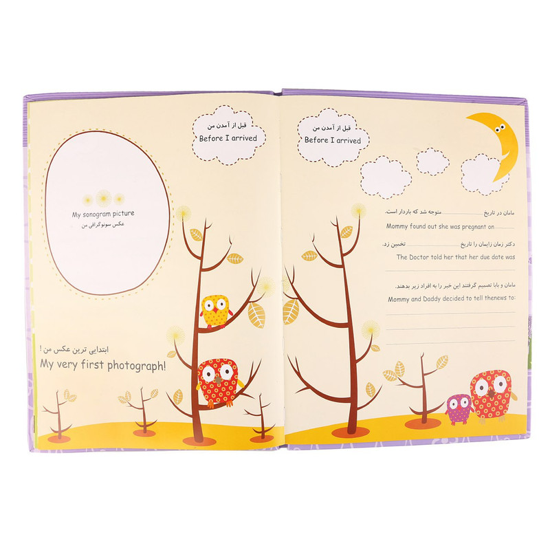 آلبوم خاطرات کودک الپی کیدز مدل لک لک