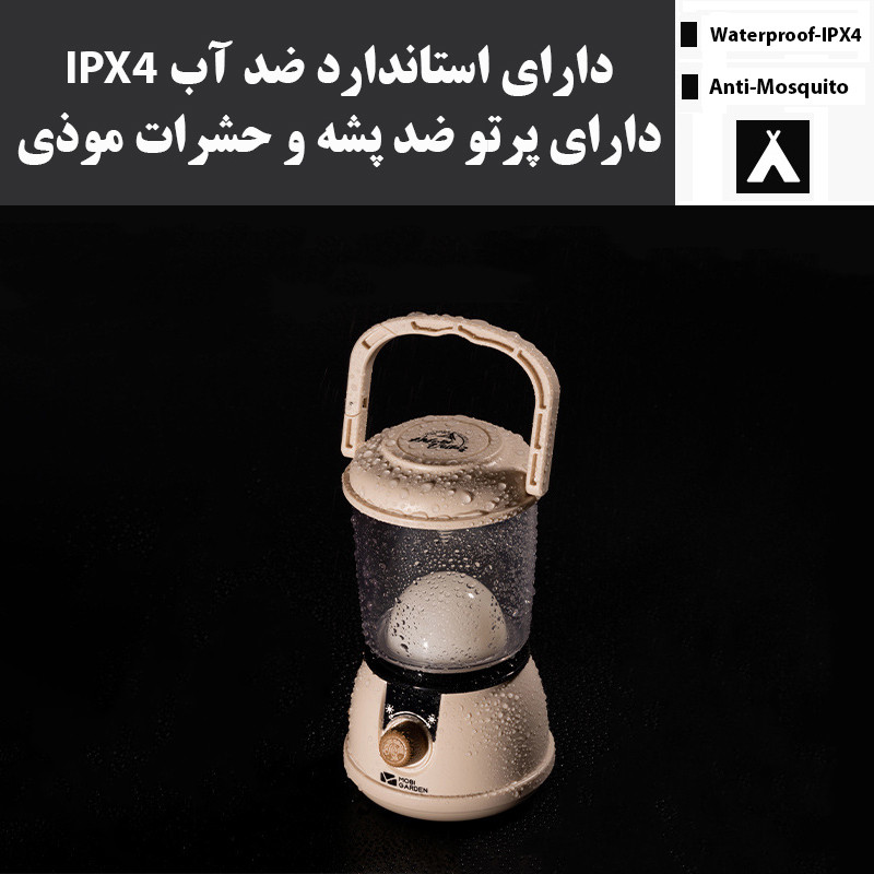 چراغ روشنایی موبی گاردن مدل NX21673006