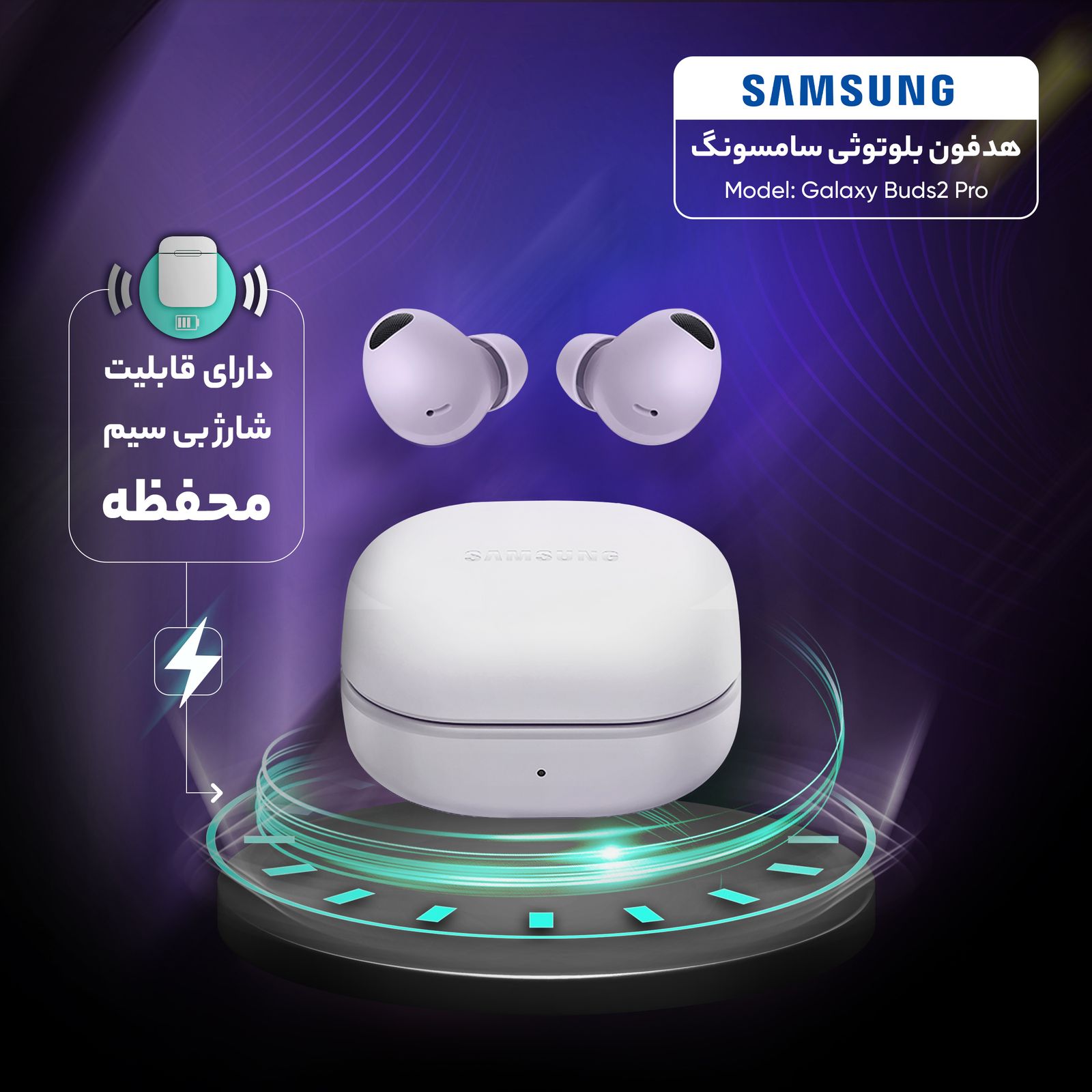 هدفون بلوتوثی سامسونگ مدل Galaxy Buds2 Pro -  - 20