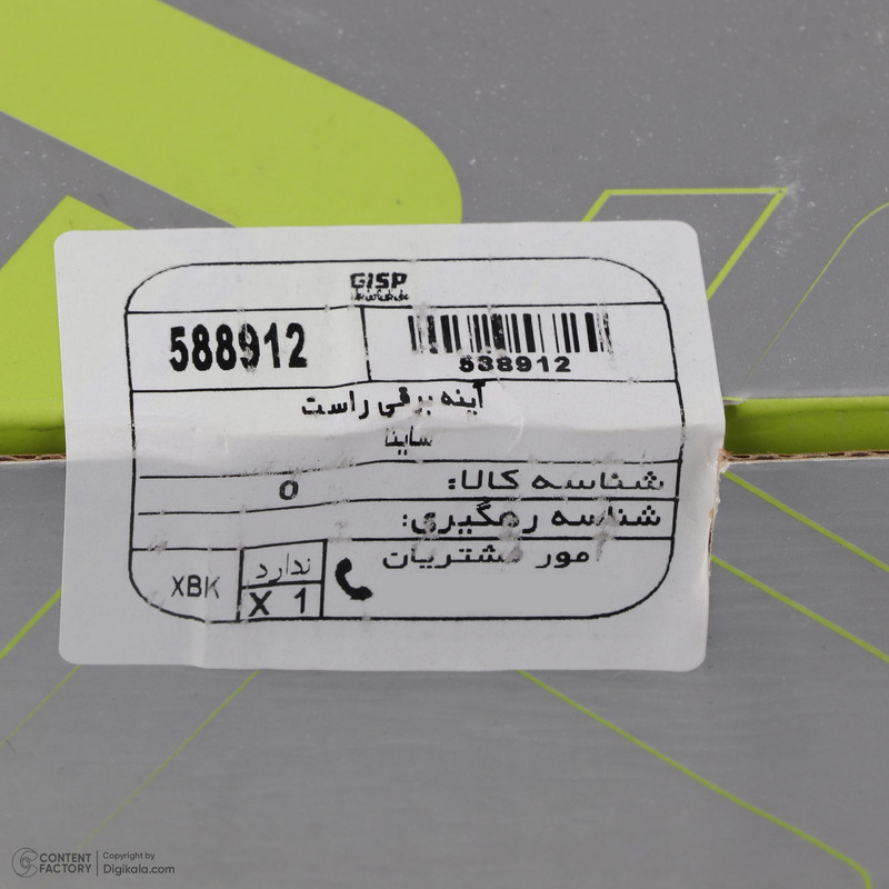 آینه جانبی برقی چپ و راست جی ای اس پی کد 588911588912 مناسب برای ساینا مجموعه 2 عددی 