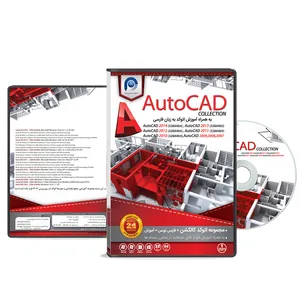مجموعه نرم افزاری Autocad Collection نشر پارس