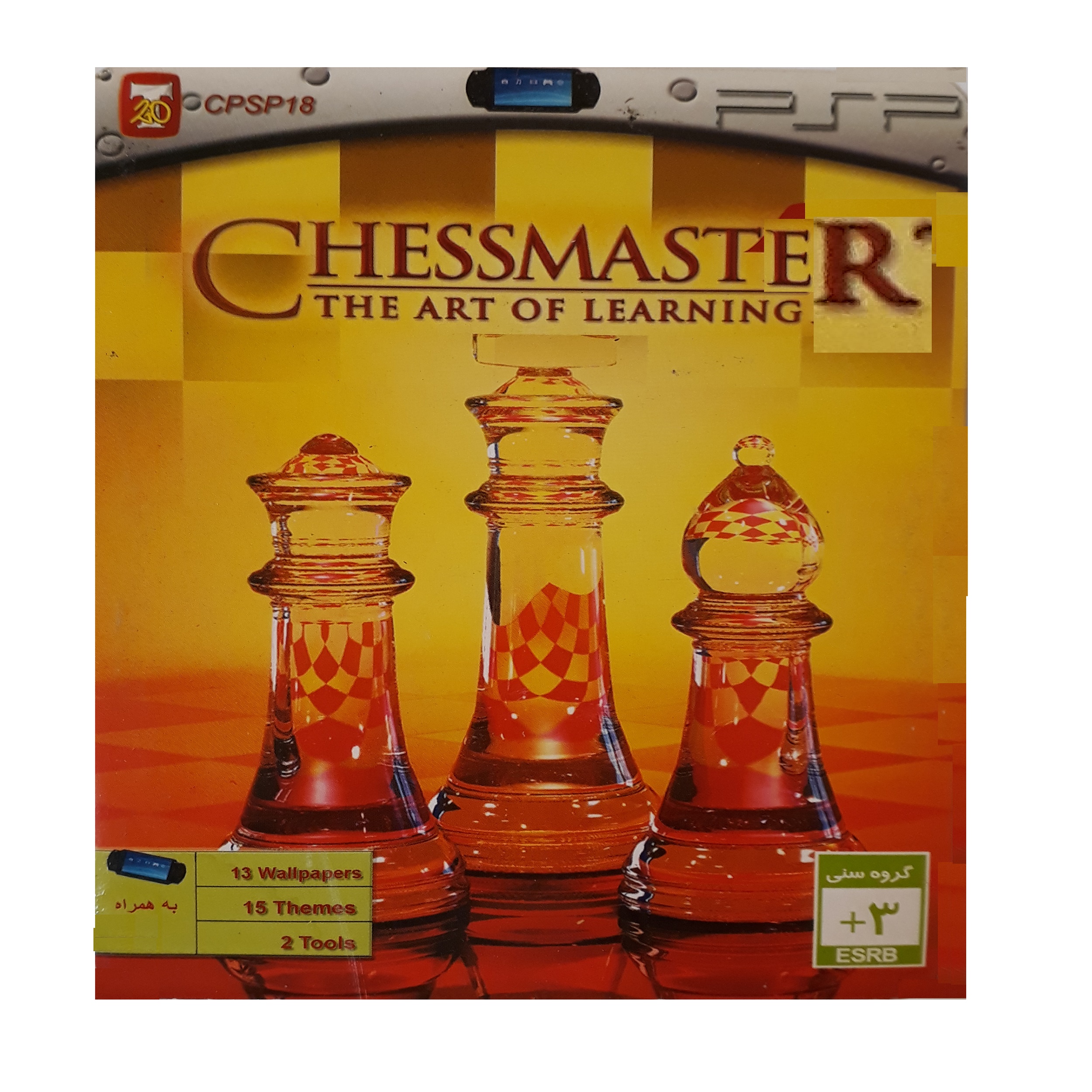 بازی chess master مخصوص psp